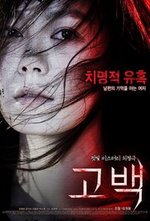 Guarda online Gobaek gratuitamente.